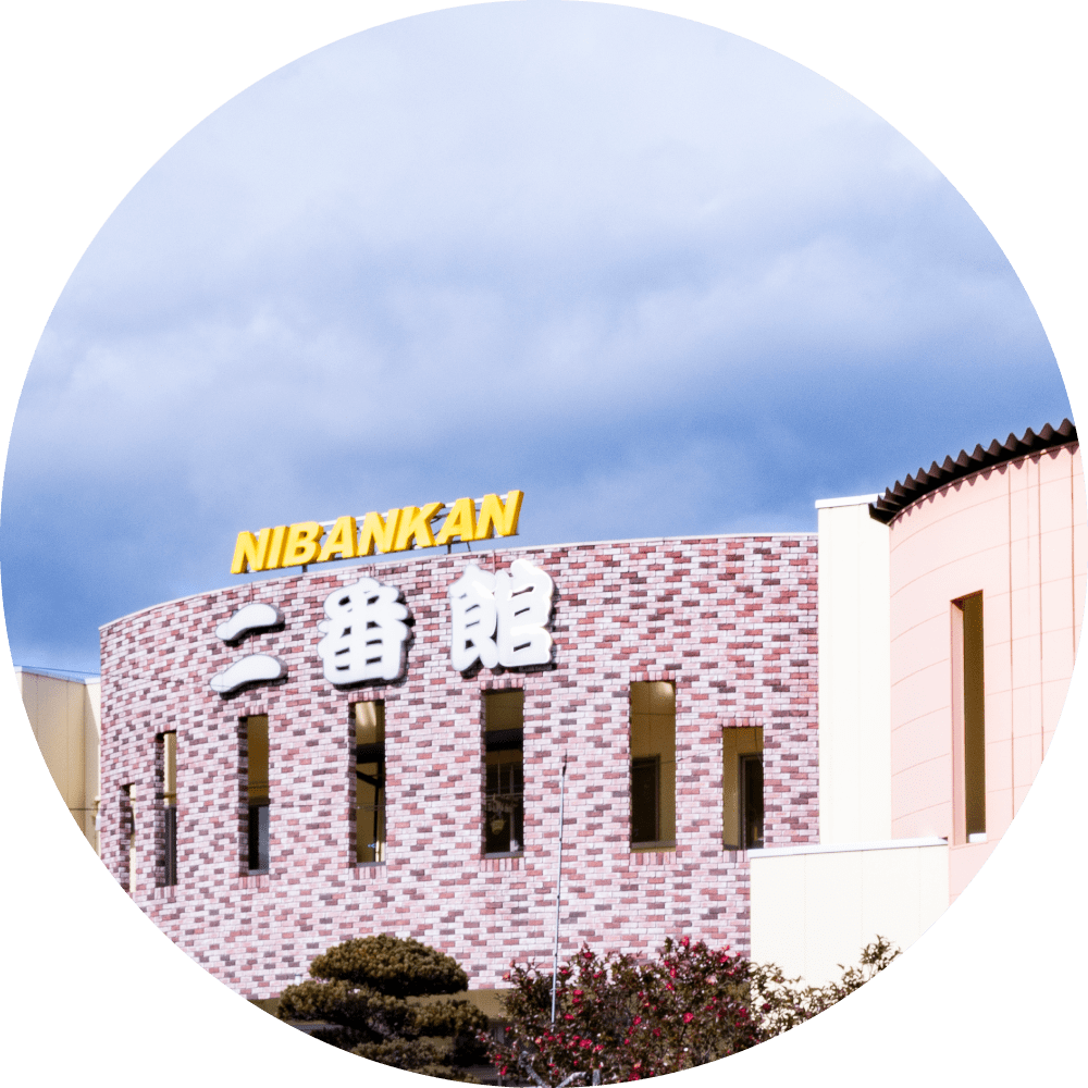 二番館外観写真